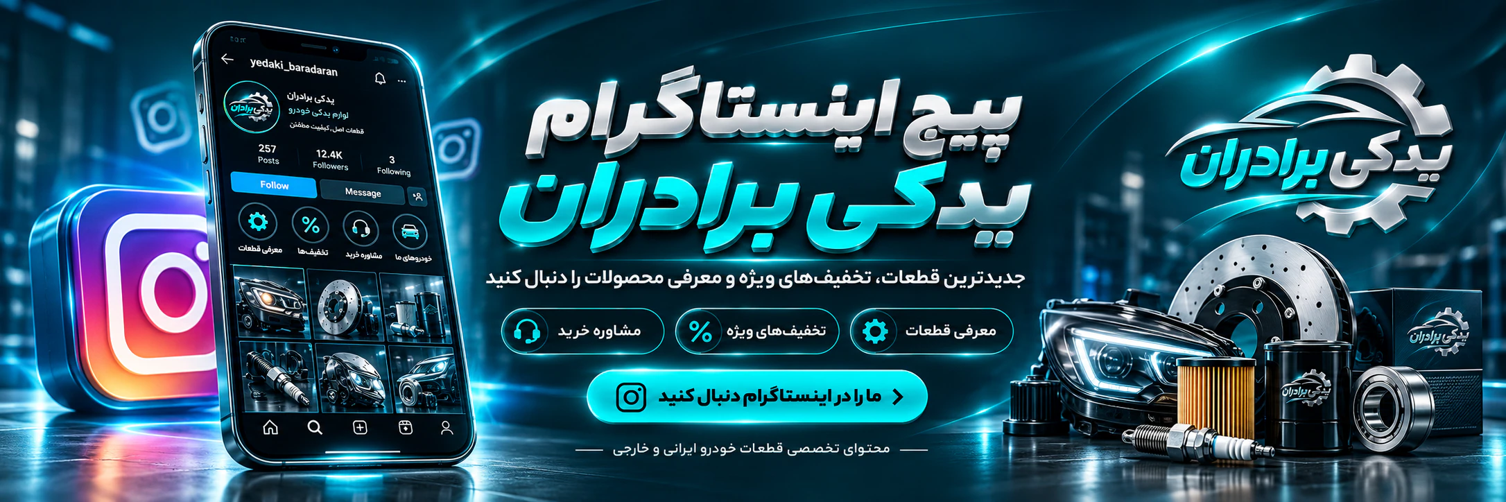 بنر تکی